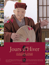 Зимние дни*, постеры