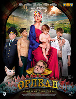 Орлеан, постеры