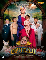 Орлеан, постеры