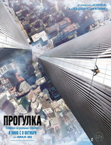 Прогулка, постеры, локализованные