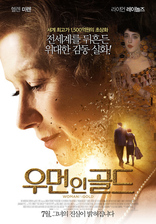 Женщина в золотом*, постеры