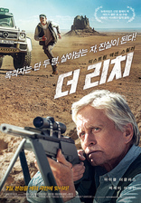 Игра на выживание, постеры