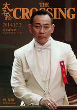 Переправа, характер-постер