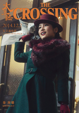 Переправа, характер-постер