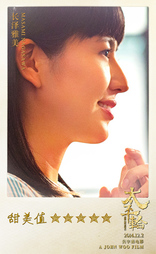 Переправа, характер-постер