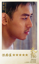 Переправа, характер-постер