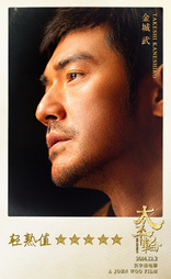 Переправа, характер-постер