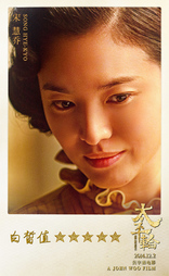 Переправа, характер-постер