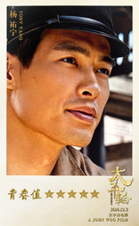 Переправа, характер-постер