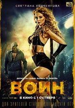 Воин, характер-постер