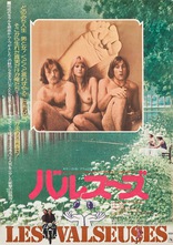 Вальсирующие, постеры