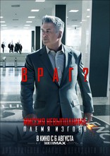 Миссия невыполнима: Племя изгоев, характер-постер, локализованные