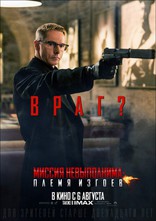 Миссия невыполнима: Племя изгоев, характер-постер, локализованные