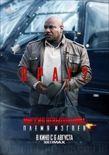 Миссия невыполнима: Племя изгоев, характер-постер, локализованные