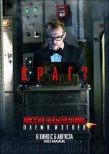 Миссия невыполнима: Племя изгоев, характер-постер, локализованные