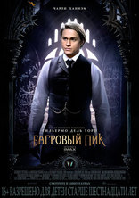 Багровый пик, характер-постер, локализованные