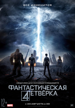 Фантастическая четверка, постеры, локализованные