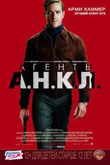 Агенты А.Н.К.Л., характер-постер, локализованные