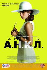 Агенты А.Н.К.Л., характер-постер, локализованные