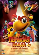 Пернатая банда 3D, постеры, локализованные