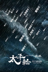 Переправа. Часть 2, постеры