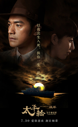 Переправа. Часть 2, постеры