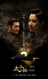 Переправа. Часть 2, постеры