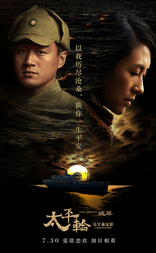 Переправа. Часть 2, постеры