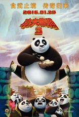 Кунг-фу панда 3, постеры