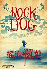 Рок Дог, постеры