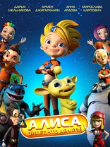 Алиса знает, что делать!, постеры
