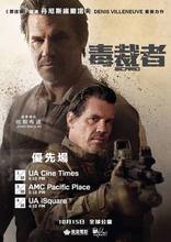 Убийца, характер-постер