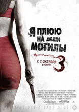 Я плюю на ваши могилы 3, постеры, локализованные