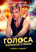 Голоса большой страны, характер-постер