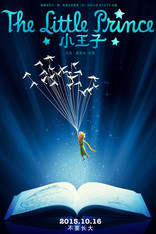 Маленький принц, постеры