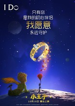 Маленький принц, постеры