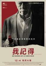 Помнить, постеры