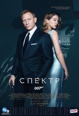 007: СПЕКТР, постеры, локализованные