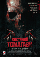 Костяной томагавк, постеры, локализованные