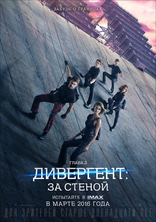 Дивергент, глава 3: За стеной, локализованные, постеры