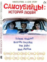 Самоубийцы: История любви, DVD