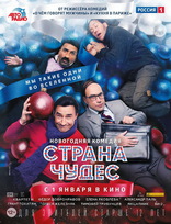 Страна чудес, постеры