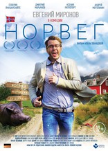 Норвег, постеры