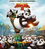 Кунг-фу панда 3, постеры, локализованные