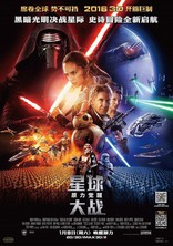 Звездные Войны: Пробуждение Силы, постеры
