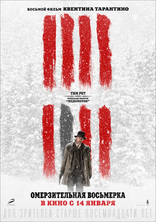 Омерзительная восьмерка, характер-постер, локализованные