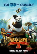 Кунг-фу панда 3, постеры