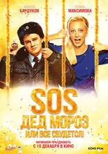 SOS, Дед Мороз или Все сбудется!, характер-постер