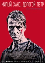 Милый Ханс, дорогой Петр, постеры