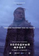 Холодный фронт, характер-постер